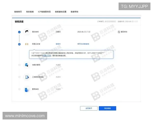 万赢官网安全可靠的注册流程与账号保护措施全解析