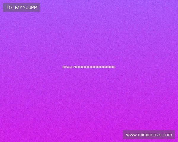 使用Kaiyun开云入口快速进入官方平台体验高效便捷的体育博彩服务指南