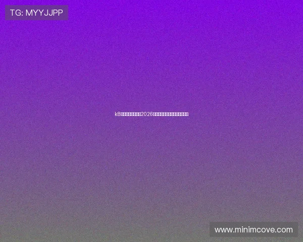 k8娱乐版：全面解析2026世界杯赛事最新动态与精彩瞬间